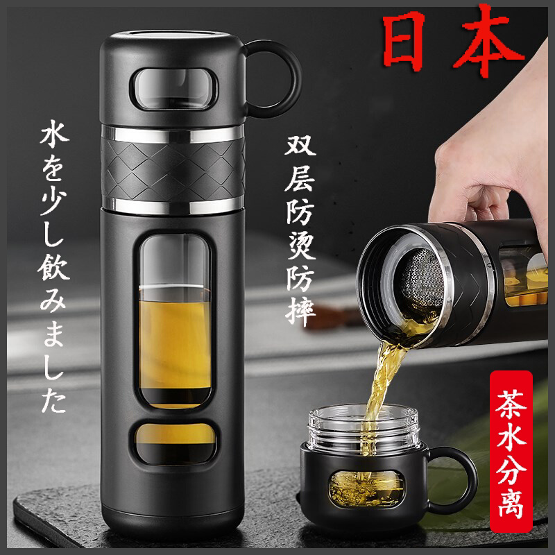 日本双层超大容量隔热水杯便携保温防摔耐热玻璃杯茶水分离泡茶杯