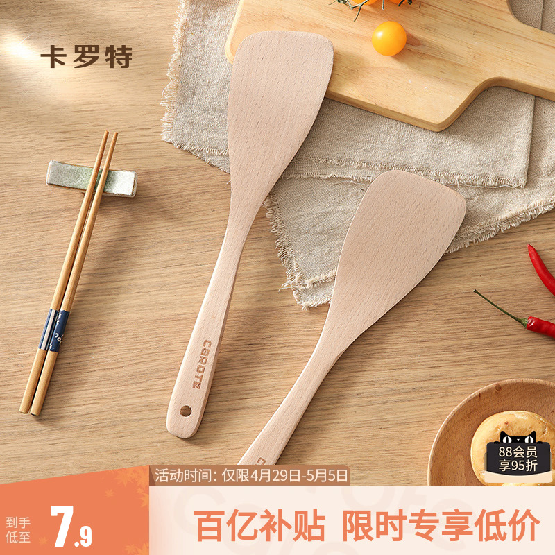 卡罗特锅铲木铲子不粘锅专用老式炒菜铲家用厨房小锅铲炒勺锅勺子