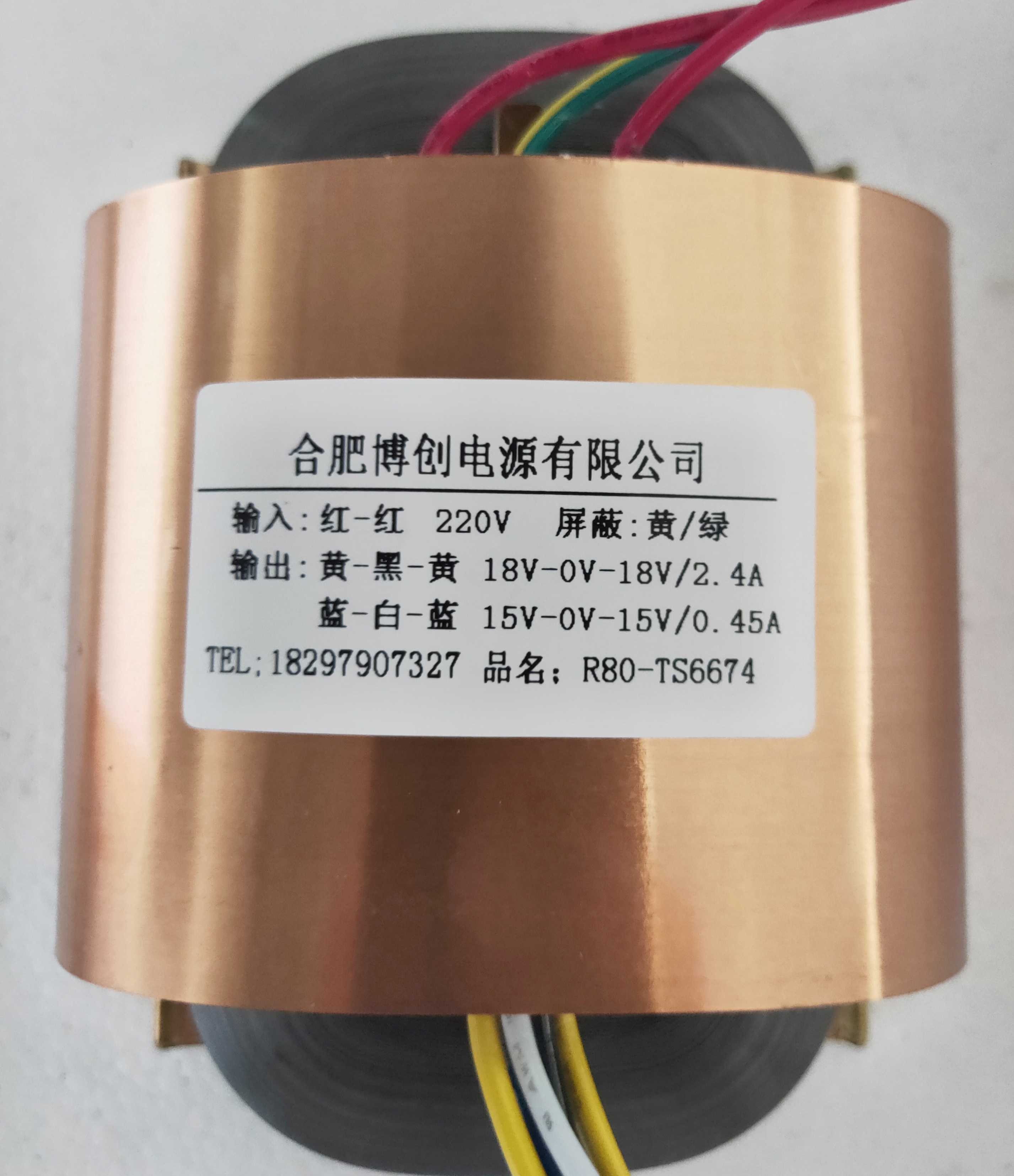 R型音响电源变压器100W R80 电子管前级电源 双18V 双15V 可定制
