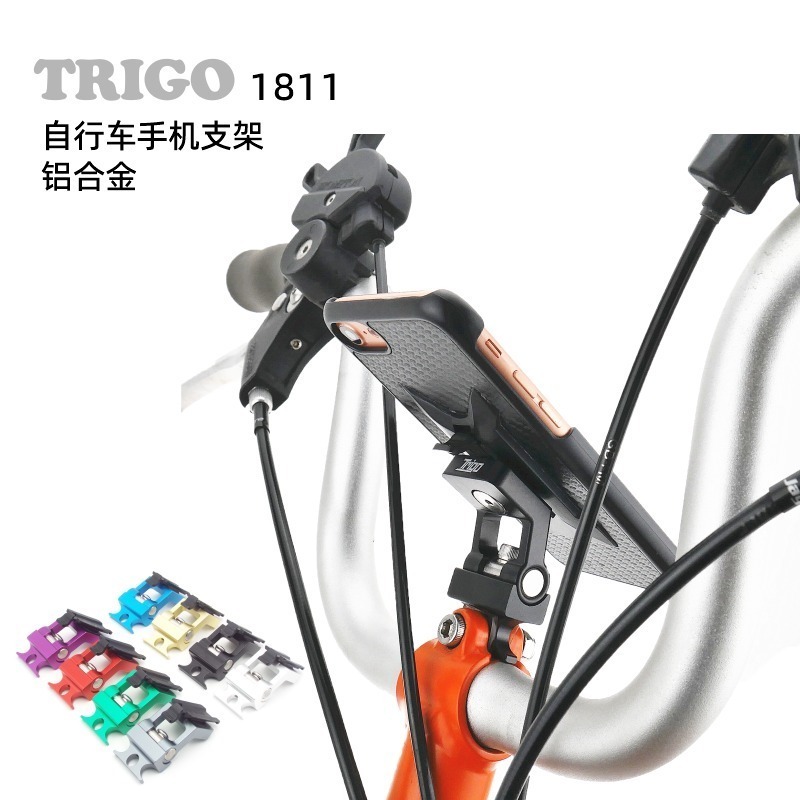 Trigo小布英布专用折叠自行车手机支架 铝合金手机机支架3M背贴