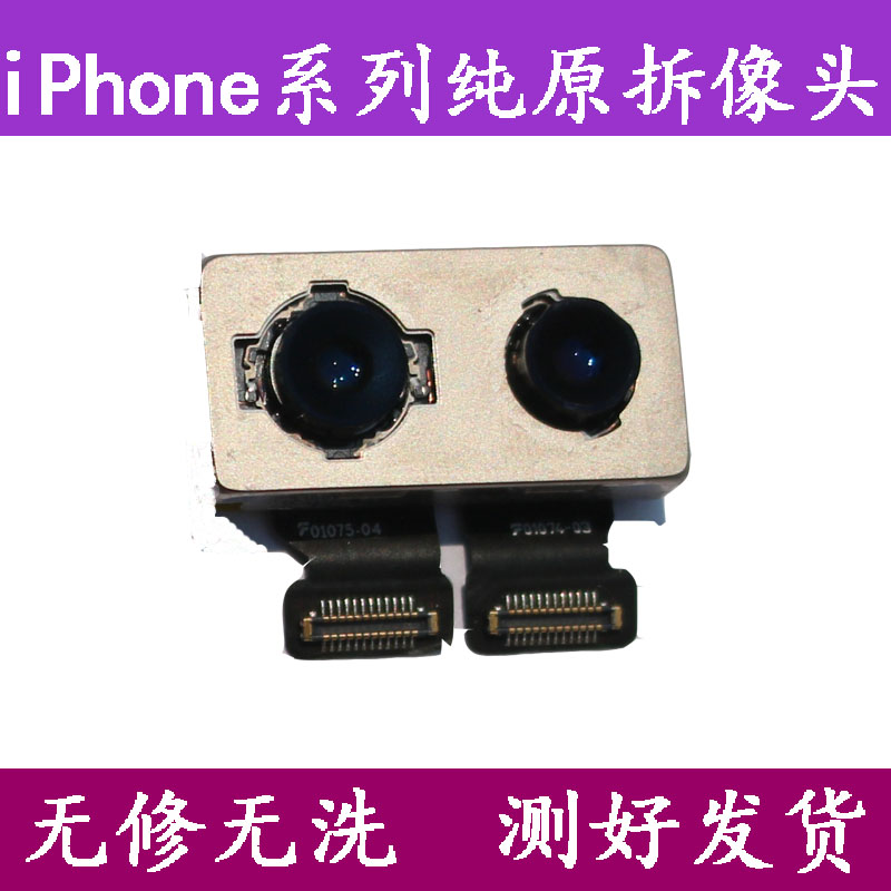 适用于苹果8Plus 7P原装后置摄像头 iPhone8P前置摄像头排线拆机