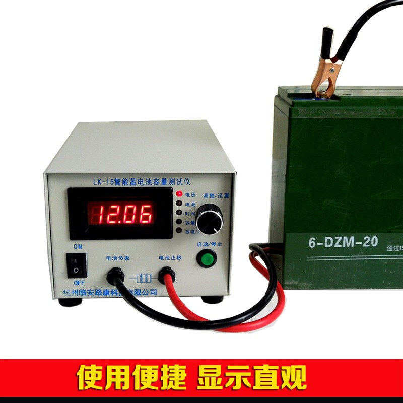 蓄电池容量测试仪 放电仪 1.5V-18V 锂电池铅酸电池内阻检测仪表
