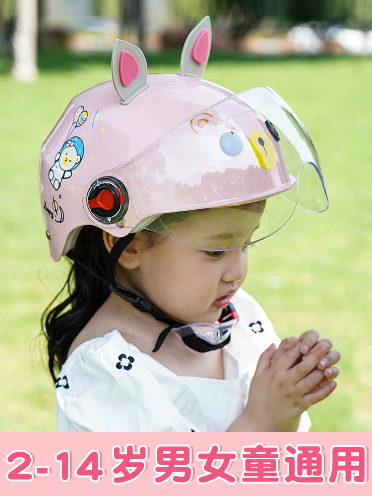 儿童3一6头盔全盔电动车带耳朵平衡车女孩四季通用2岁-12岁安全帽