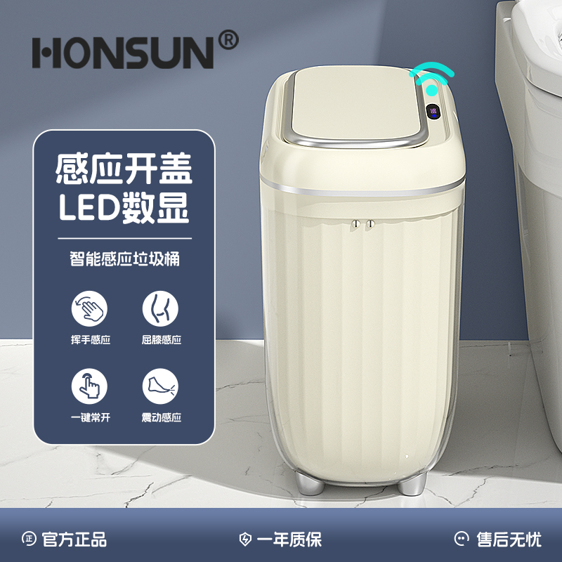 智能垃圾桶感应式家用卫生间厕所客厅卧室轻奢自动电动卫生桶夹缝