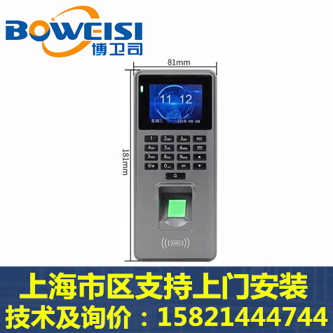 上海安装门禁 F7门禁机 指纹密码刷卡 门禁指纹考勤机