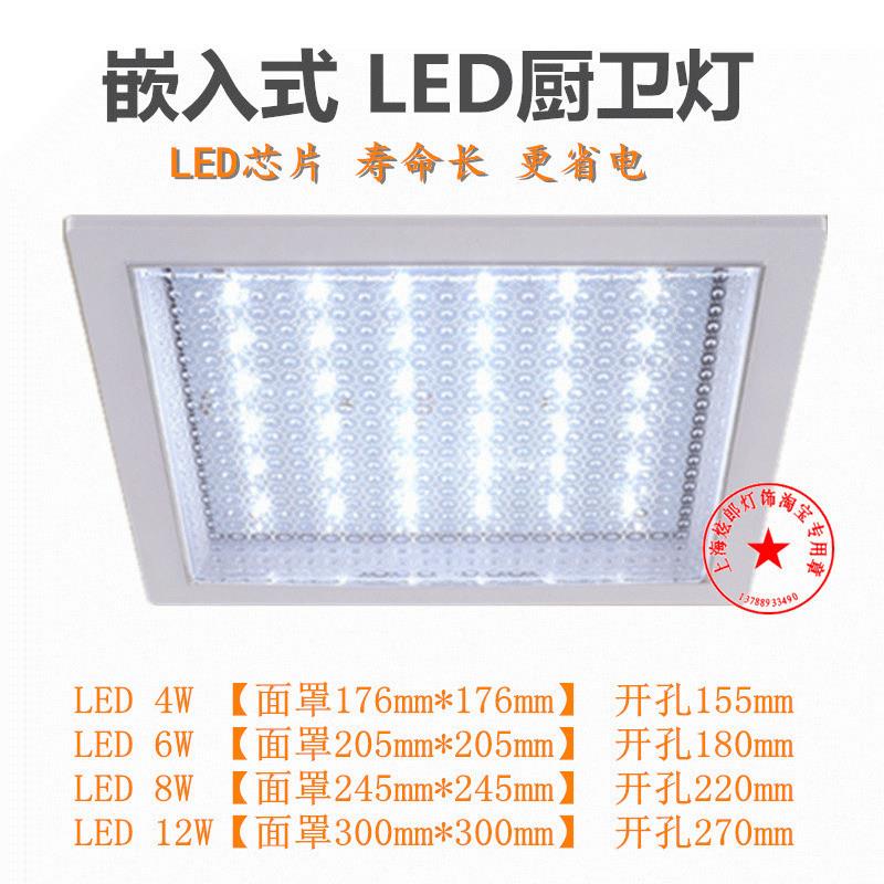 吸顶LED4lW6W8W12W透明灯罩开孔暗装厨卫灯嵌入式厨房灯洗手间阳