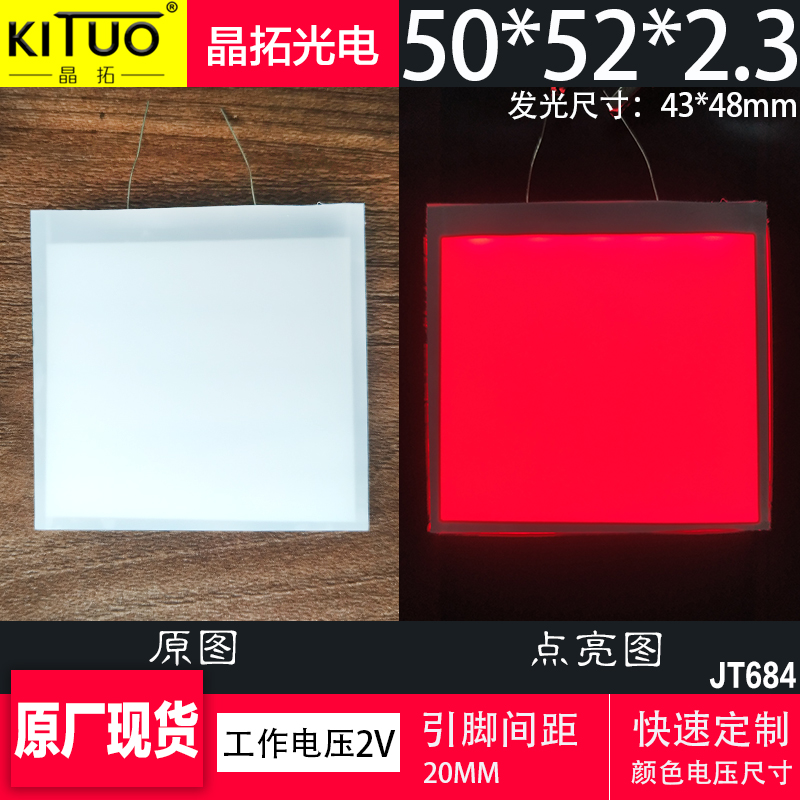原厂现货led背光源50*52*2.3mm电压2V红色可定制导光板视觉发光板