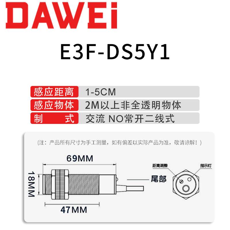 漫反射传感器E3F-DS5Y1红外线光电式C1接近感应开关交流二线5CM