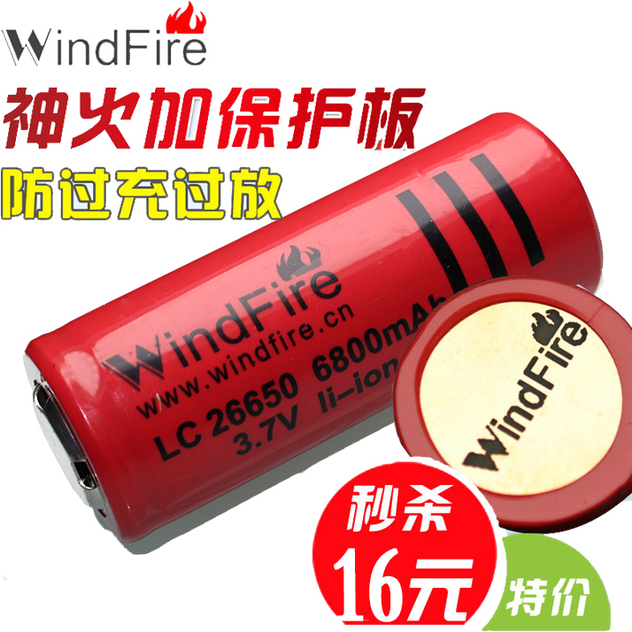 户外燃料26650锂电池大容量动力3.7V强光手电18650锂电池组充电器
