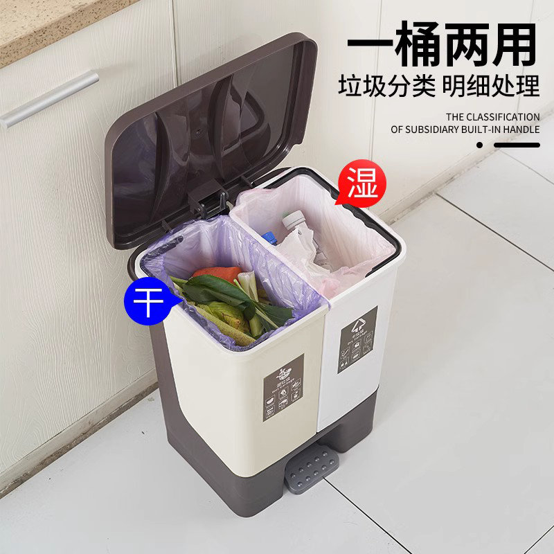 分类垃圾桶家用厨房干湿分离脚踏带盖卫生间办公室客厅大容量双桶