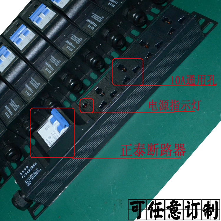 4联口多用孔断路器过载短路防护SPD防雷PDU机柜专用插座10A16A32A