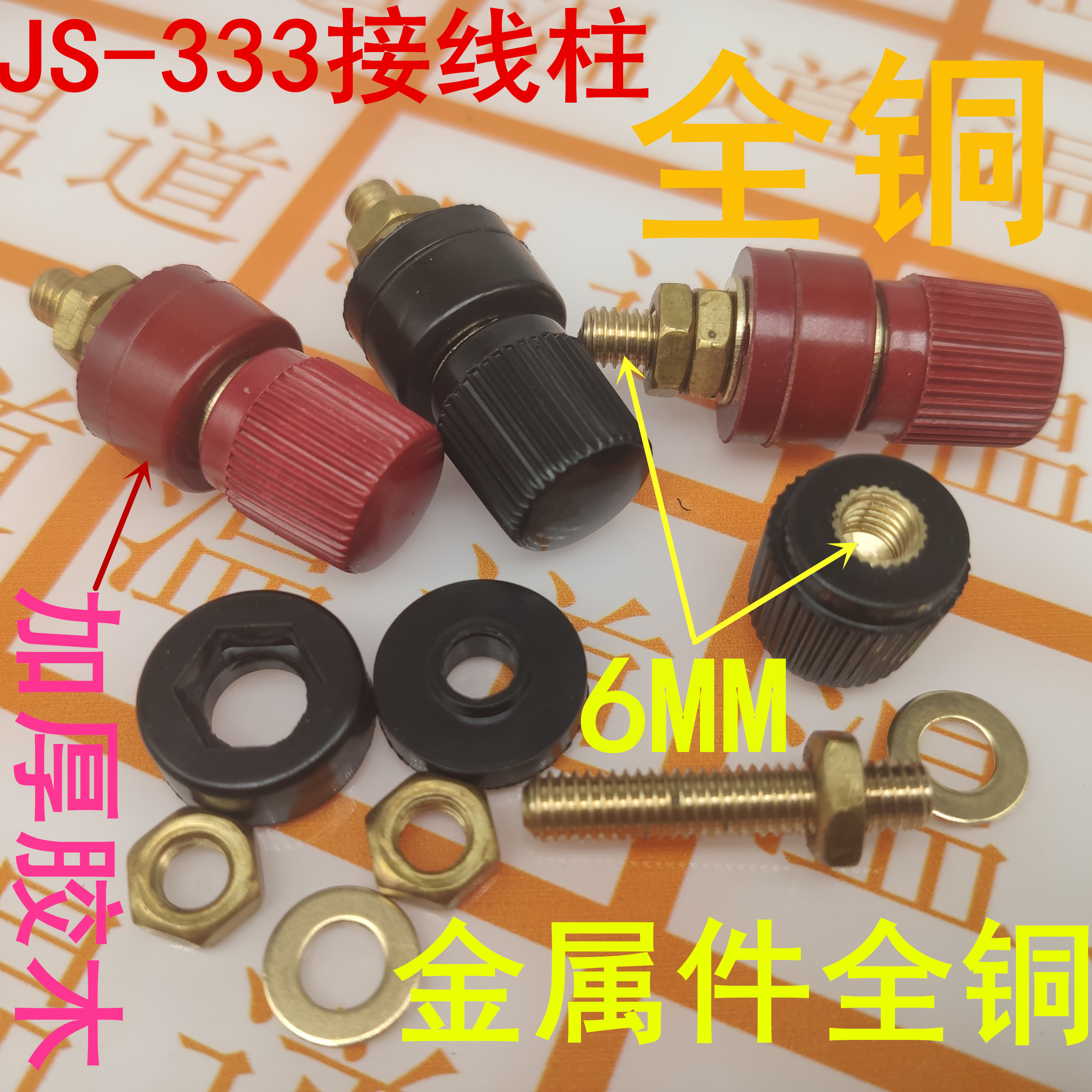 JS-333接线柱全铜 大电流电焊机 逆变器 配件电力接线端子M6纯铜