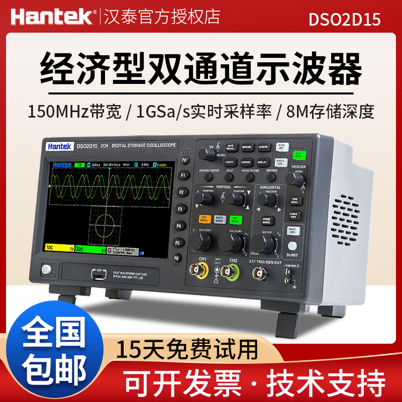 汉泰DSO2C10/2D10数字存储示波器 双通道100M带宽信号发生器