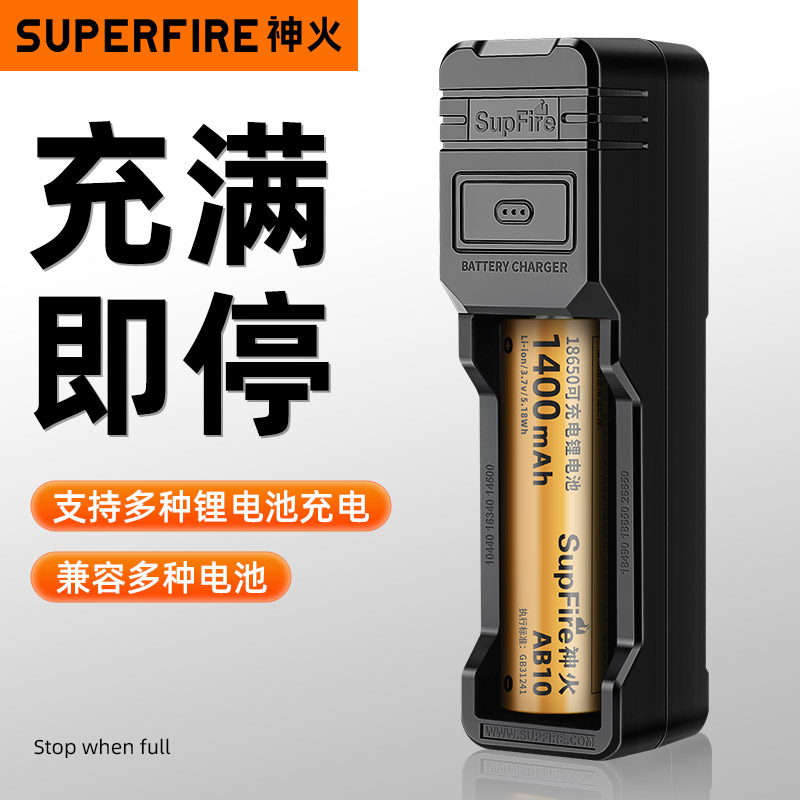 神火26650电池充电器18650锂电池多功能通用型USB手电3.7V配件