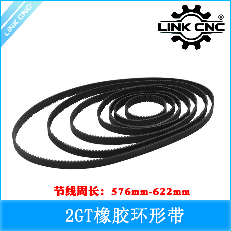 link cnc 3D打印机配件 2GT橡胶同步带节线周长576-622mm