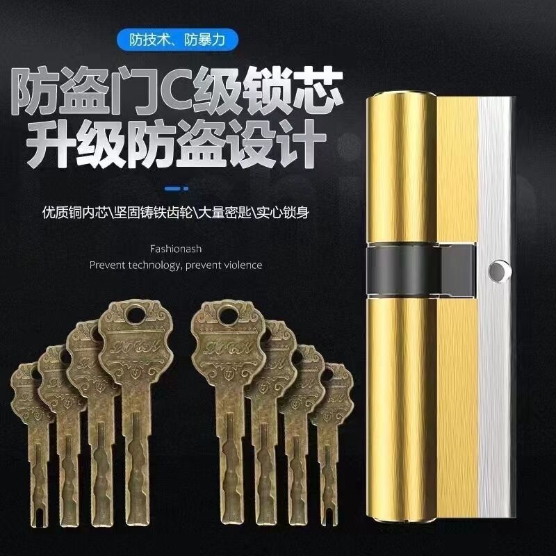 全铜防盗门锁芯AB全铜锁芯家用通用型大门锁芯入户门双面大门锁芯