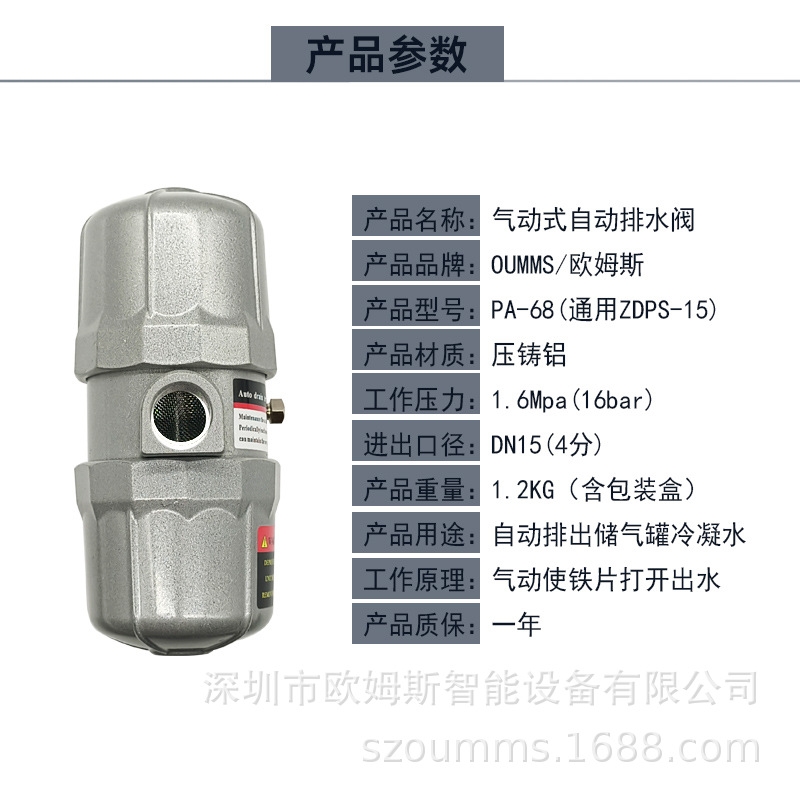 新品气动式自动排水器PA-68空压机配套储气罐专用排放污阀通用ZDP