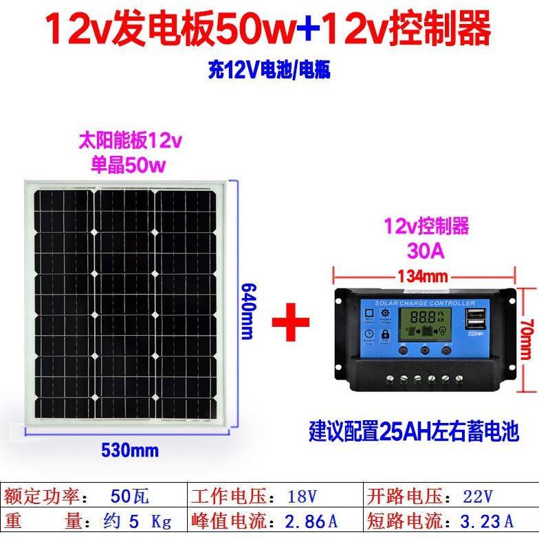 小型diy户外太阳能发电板单硅晶12v实验光伏板供电家用50W电池板