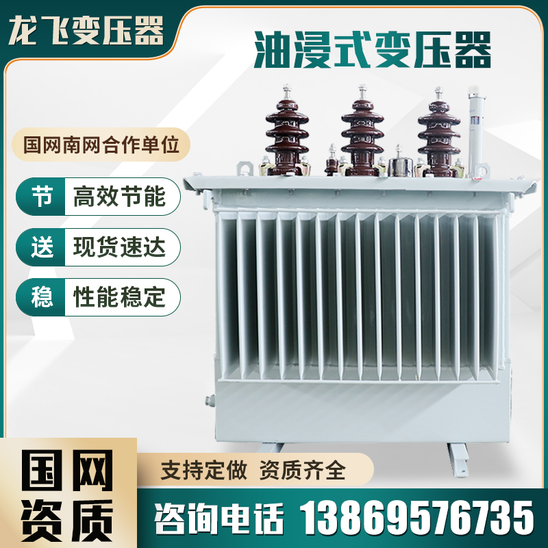 S11 S13 S20电力变压器10KV/380V/500/800/1250KVA三相电力变压器