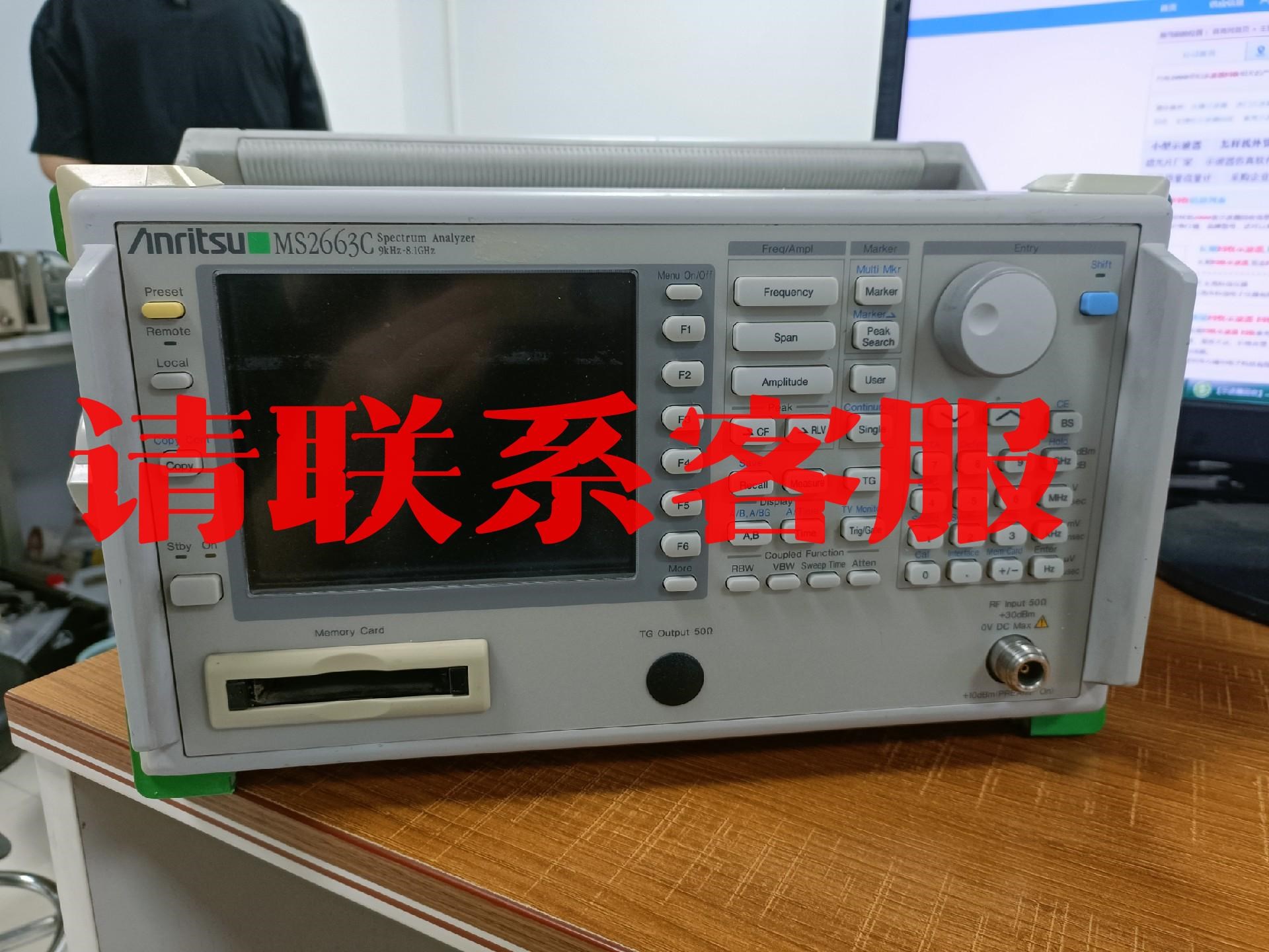 出售安立MS2663C频谱分析仪9kHz-8.1Ghz现货实议价出售