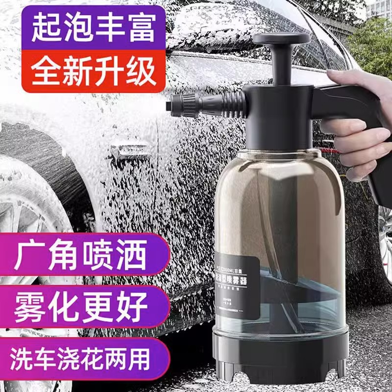 车载洗车专用泡沫喷壶手动气压式高压打水枪家用车用洗车喷水壶