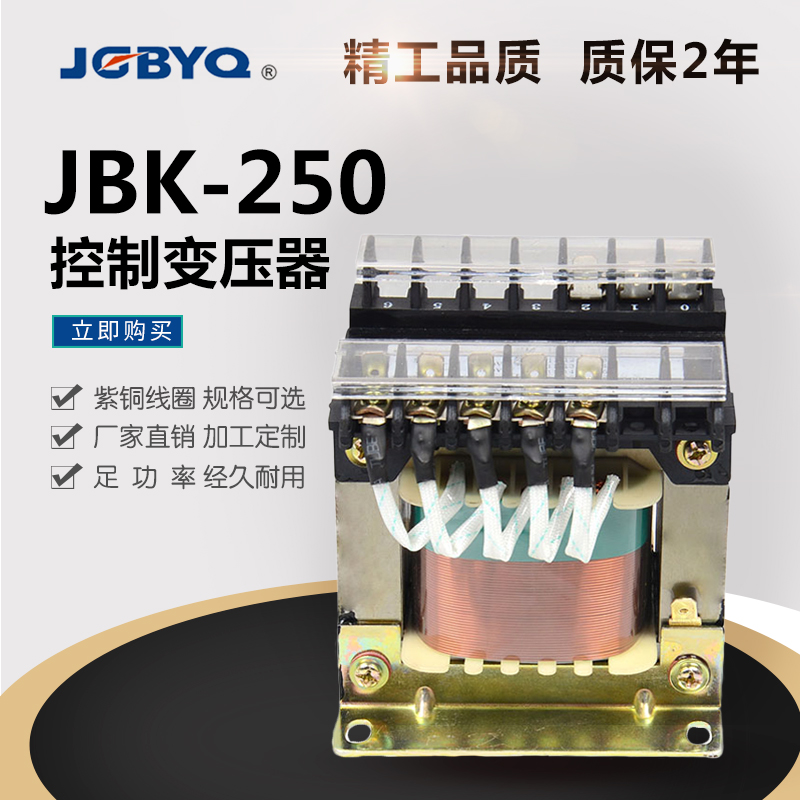JBK3-250VA 机床控制变压器380V220v变220v36v24v6.3v