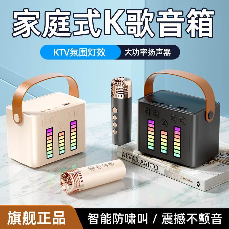 无线蓝牙音箱家庭ktv便携式k歌麦克风户外唱歌话筒音响迷你一体机
