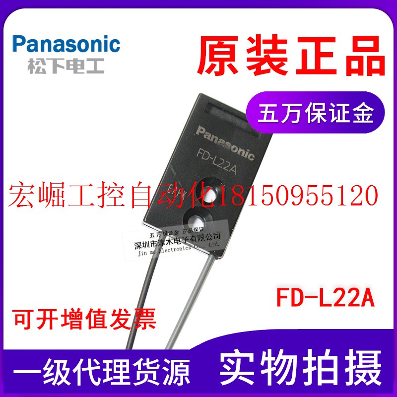 议价原装正品神视FD-L22A限定反射型光纤传感器 玻璃电路板检现货