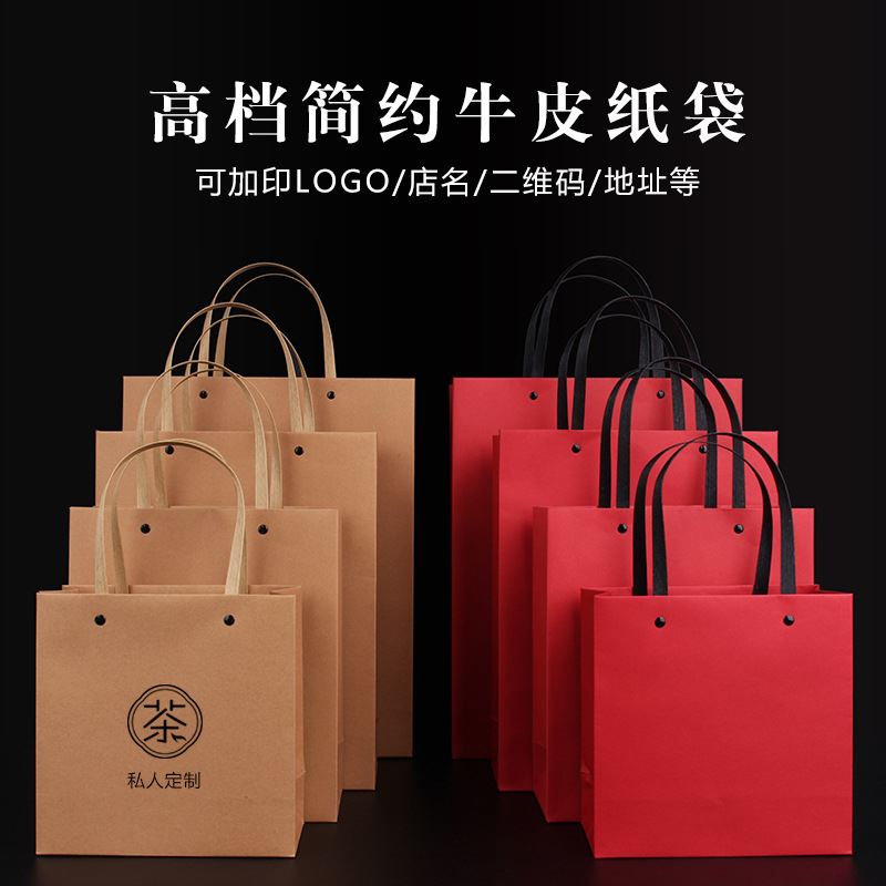 龙年春节铆钉牛皮纸手提纸袋茶叶结婚广告化妆品服装礼品袋礼物袋