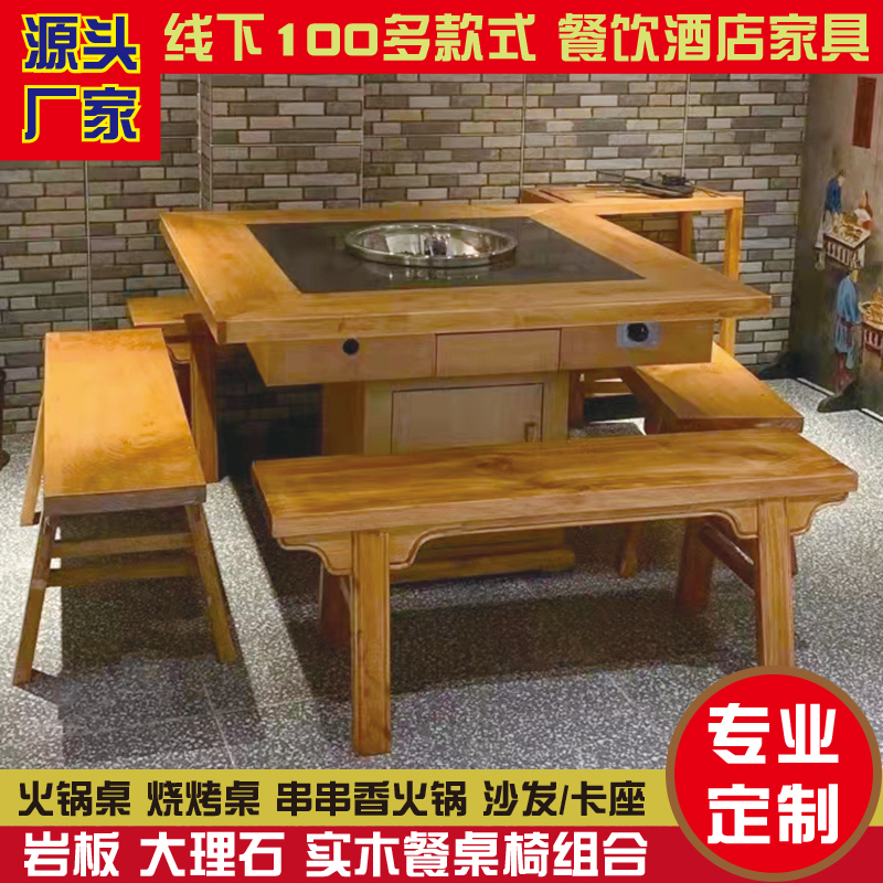 商用实木柜式箱体大理石镶木边火锅桌子椅子仿古实木长条板凳定制