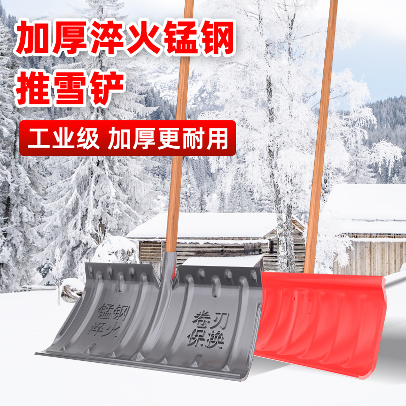 铲雪锹雪铲户外推雪铲冬天除雪工具扫雪神器雪家用清雪铲推雪板铲