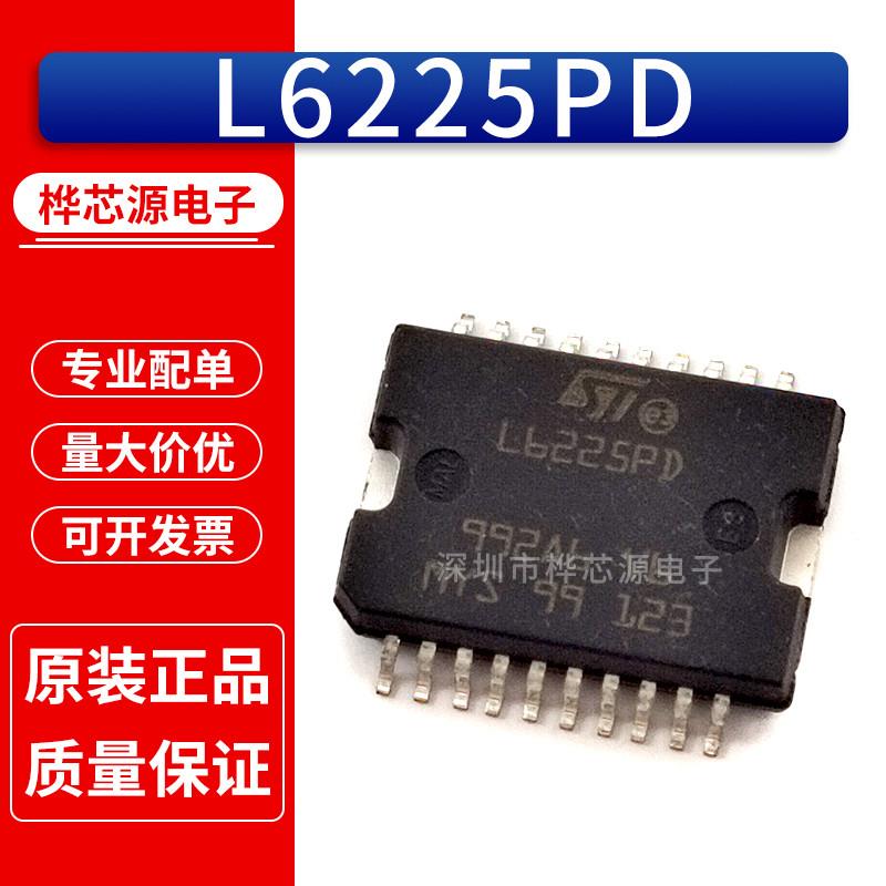 全新 L6225PD 电桥式驱动器  HSOP20贴片 电机驱动IC