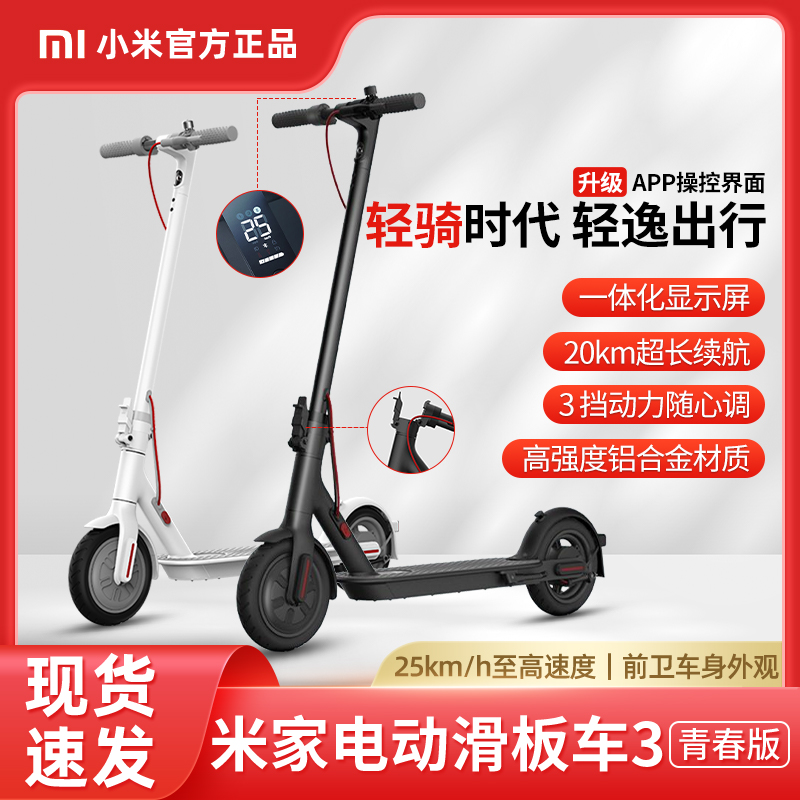 小米米家电动滑板车3青春版成人学生折叠电动车便携踏板代步车