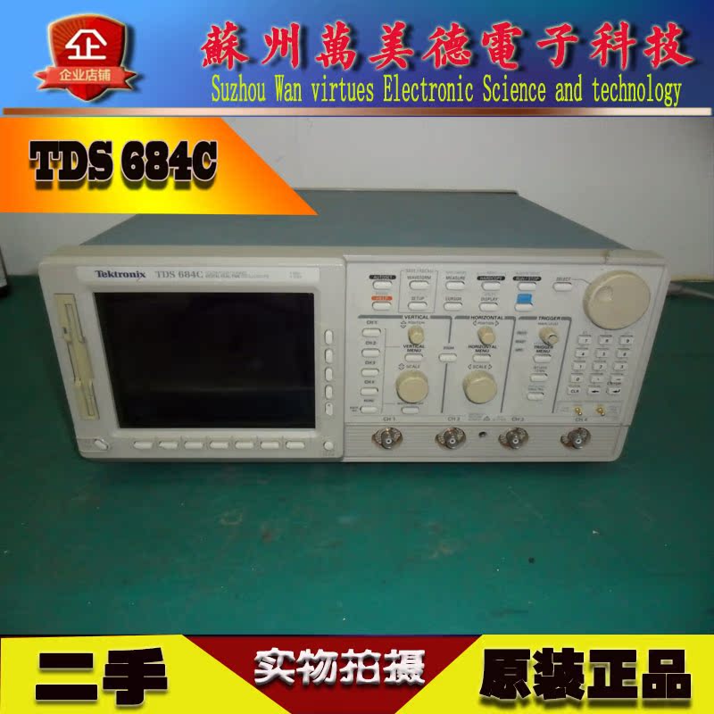 二手 泰克示波器 TDS684C 数字示波器1G 采样率5Gs/S 泰克示波器