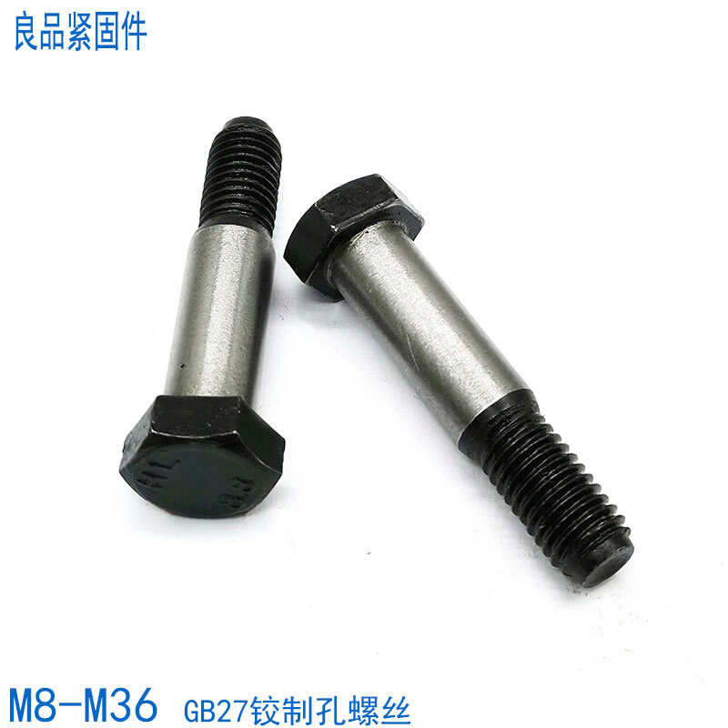 8.8级铰制孔螺丝螺栓绞制孔塞打定位 M8M10M12M14M16M18M20M22M24