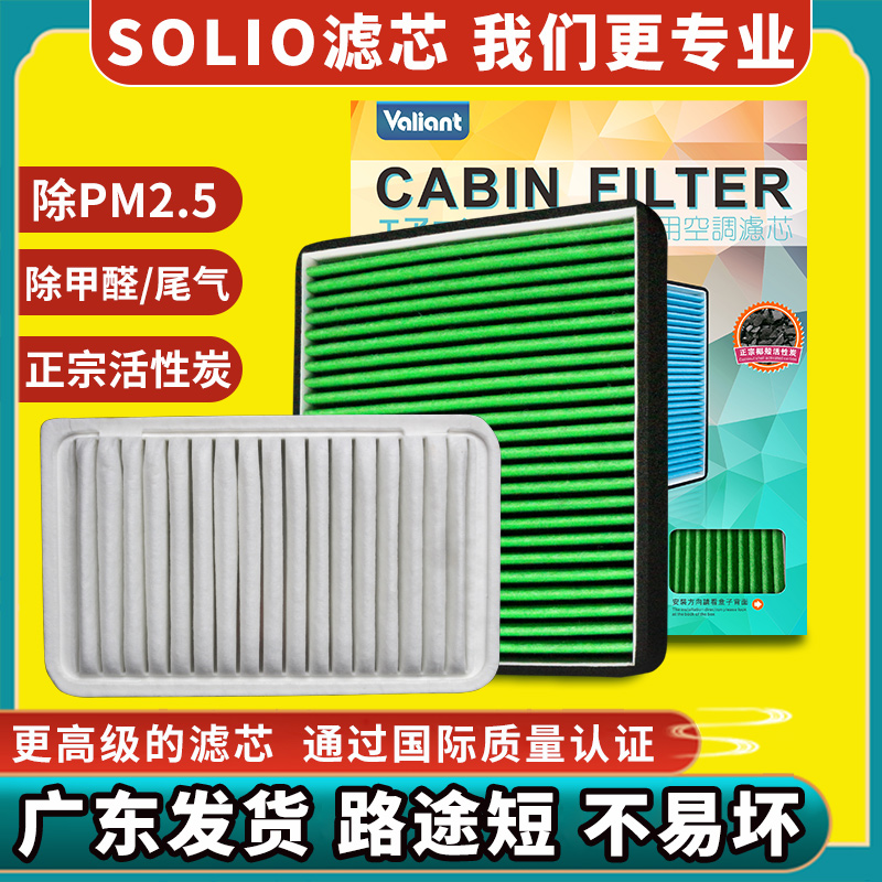 适用05-24款solio港版SUZUKI空调空气滤芯格MA15S/36S/46S滤清器