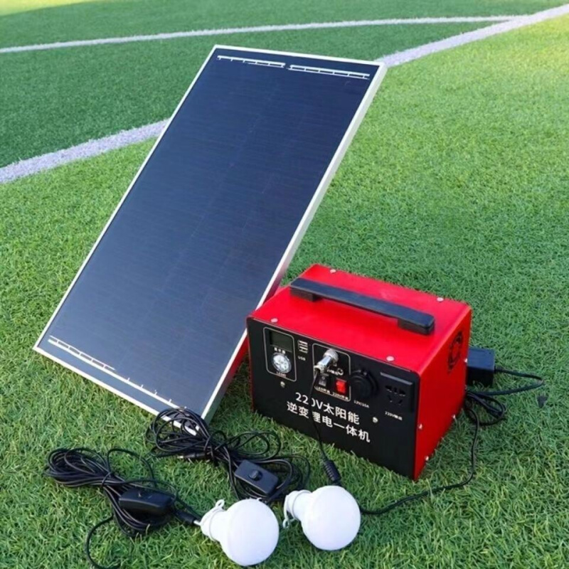 太阳能发电机系统家用小型220v全套光伏板便携户外锂电池一体机