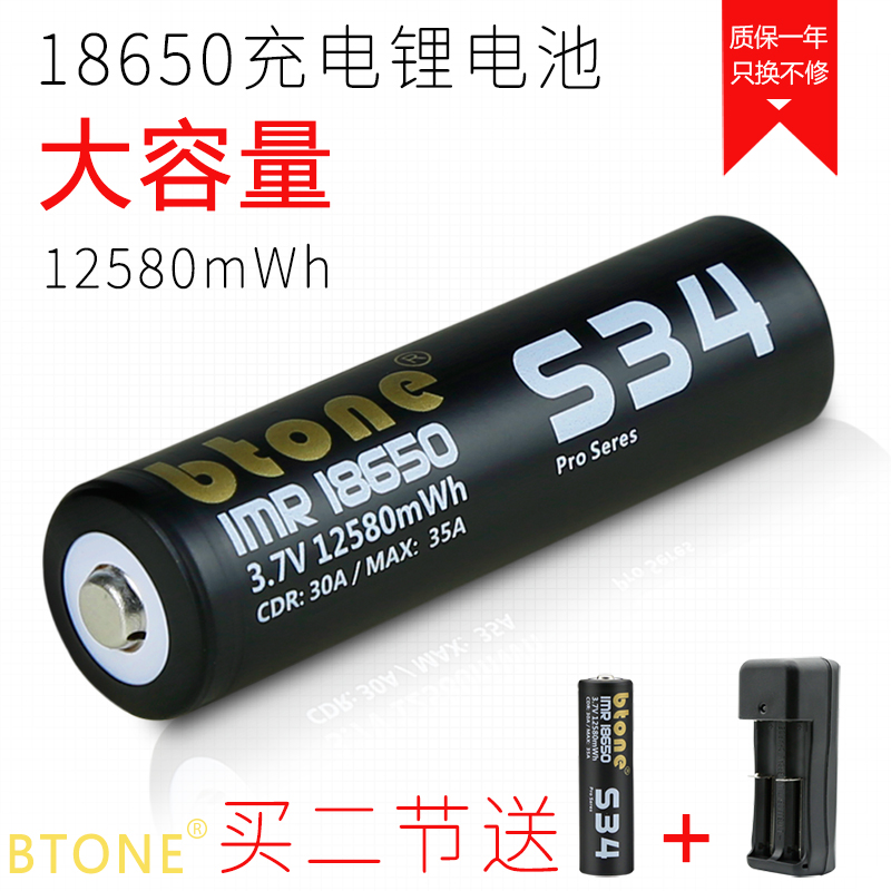 正品进口18650锂电池4800大容量 LED手电筒强光充电器 3.7/4.2V