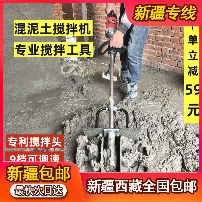 新疆西藏包邮砂浆水泥搅拌机混凝土工地用家用小型混泥土腻子粉打