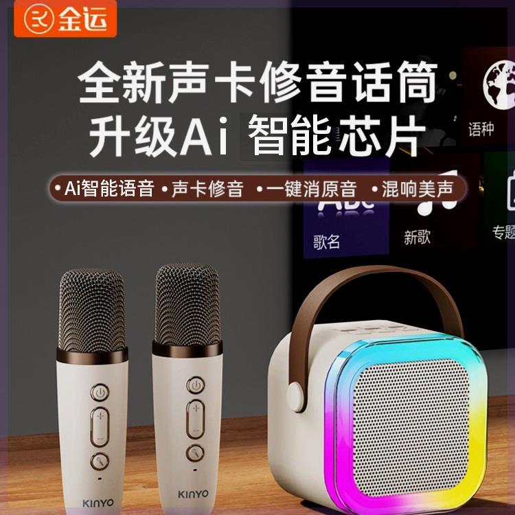 [Ai升级版]金运无线蓝牙音箱手提便携式k歌话筒音响一体机k12pro