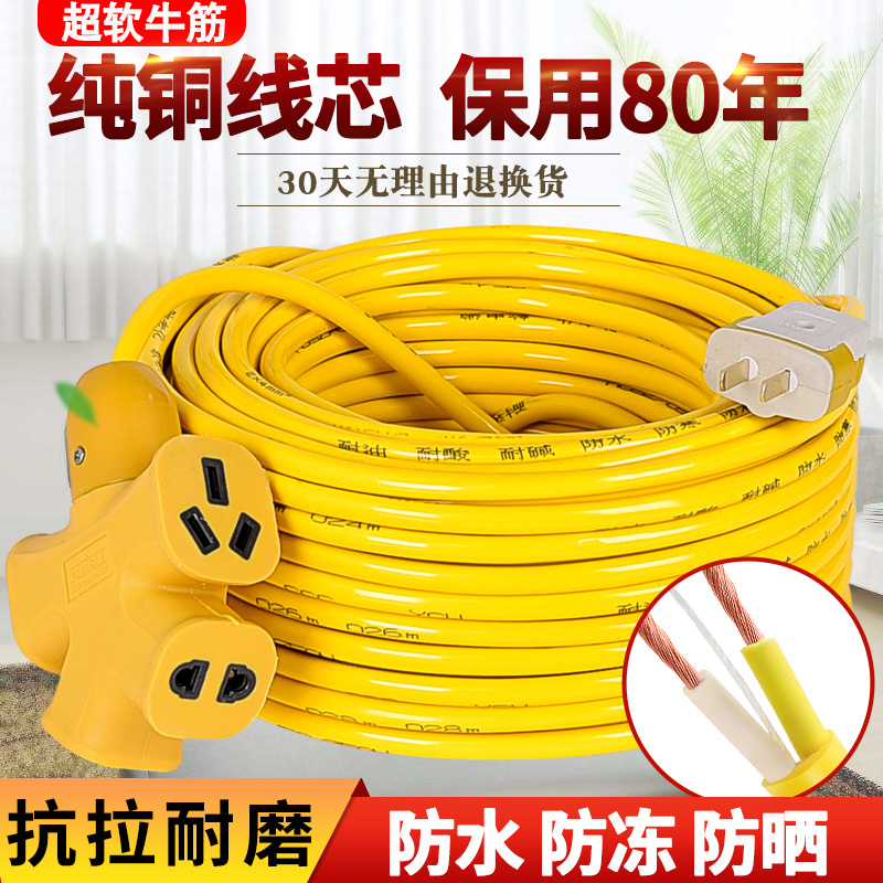 纯铜芯电缆线2芯2.5 4平方户外防水电线软线电源家用护套线延长线
