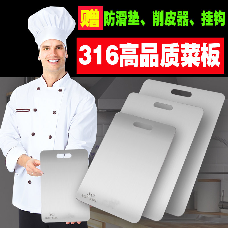 316不锈钢菜板加厚厨房砧板擀面案板抗菌揉面板家用304双面切菜板