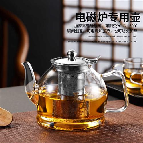 煮茶壶玻璃耐高温加厚电磁炉专用烧水壶电陶炉过滤茶壶家用泡茶壶