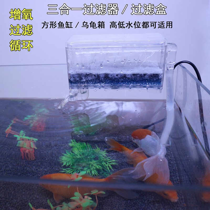 小型鱼缸透明过滤盒壁挂式吸便净水器静音水泵乌龟缸低水位过滤器