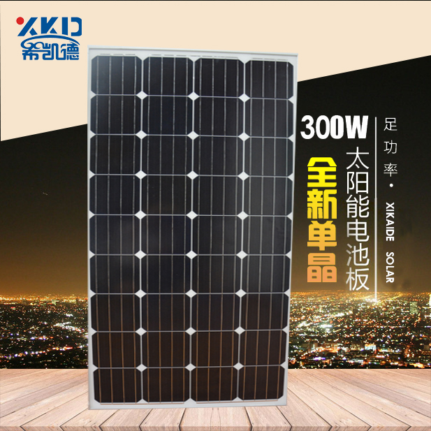 单晶300W太阳能板太阳能电池板发电板光伏发电系统12V24V家用充电