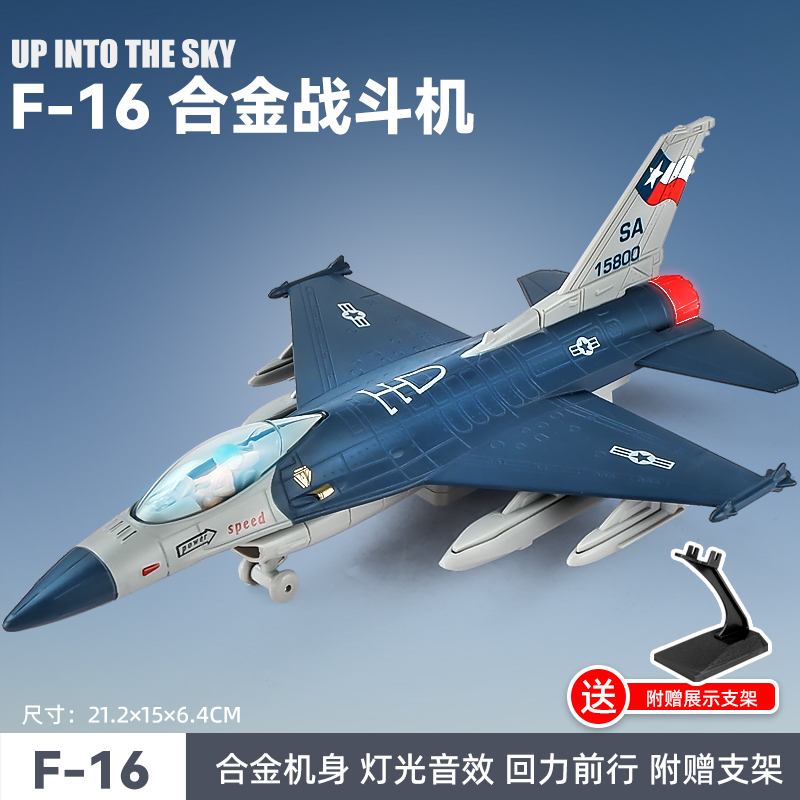 新款F22猛禽隐形儿童合金飞机男孩玩具轰炸机战斗飞机模型 仿真摆