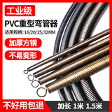 铝塑管弹簧弯管器电工pvc20线管25手动加长弯簧神器地暖折弯电线