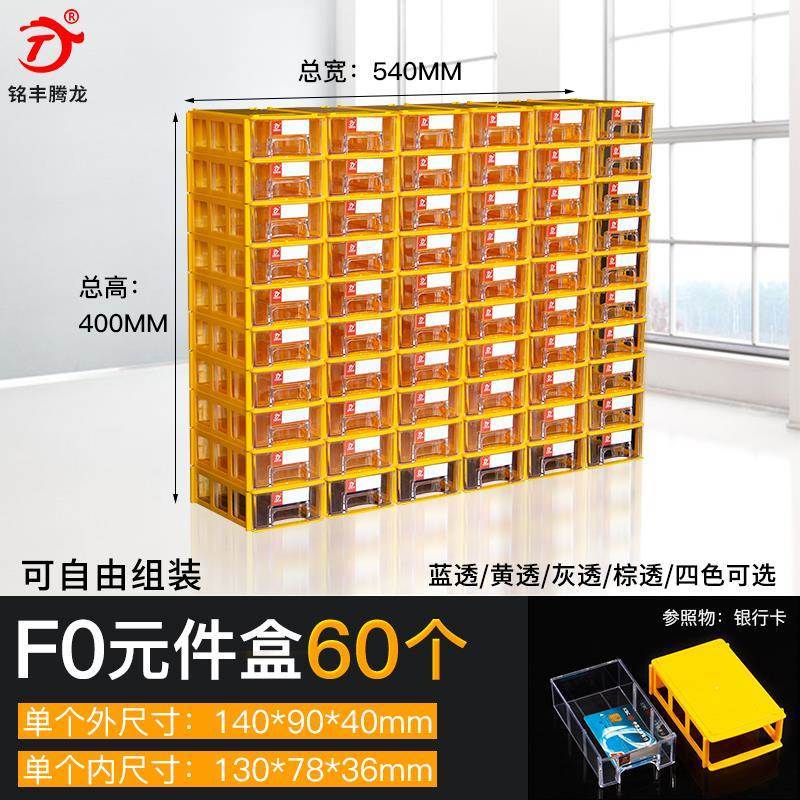 多格置物架电子元器件分类配件零件盒抽屉式式元件螺丝分隔收纳柜