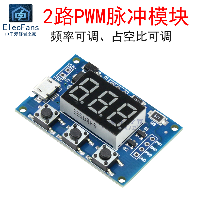 2路PWM脉冲频率占空比可调模块矩形方波信号发生器步进电机驱动板