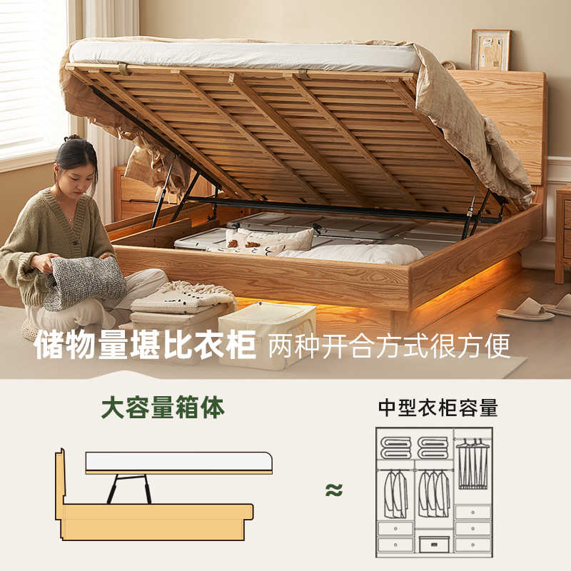 原始原素实木箱体床简约现代橡木1.8双人床悬浮床高箱储物床L701P